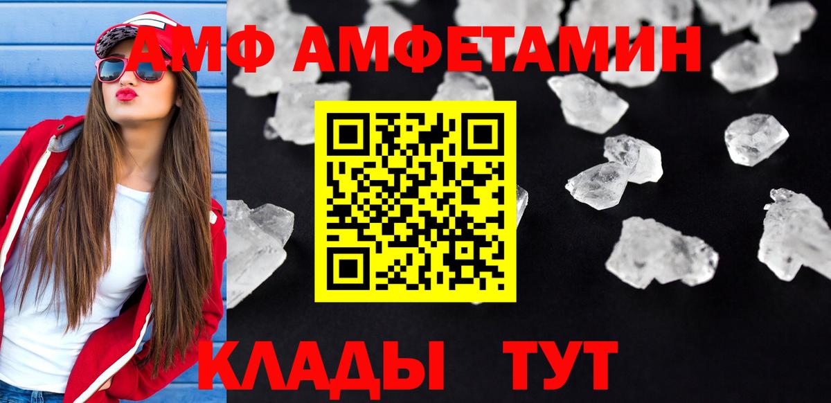 Амфетамин Розовый Лыткарино