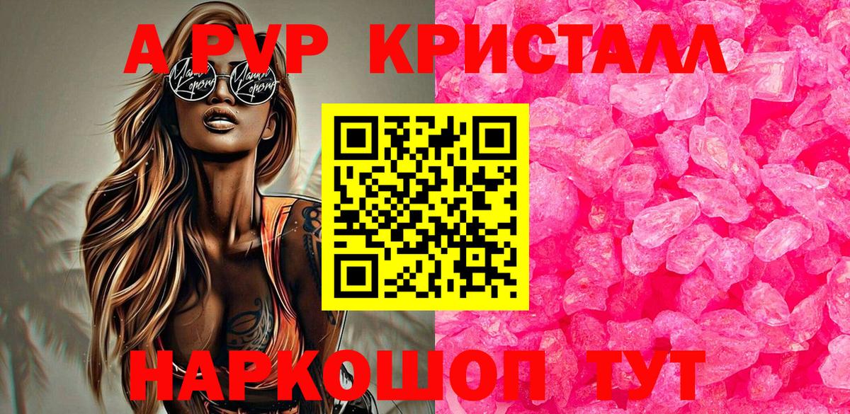 Alpha PVP VHQ  Альфа ПВП VHQ  купить закладку  Лыткарино  Вход с VPN 