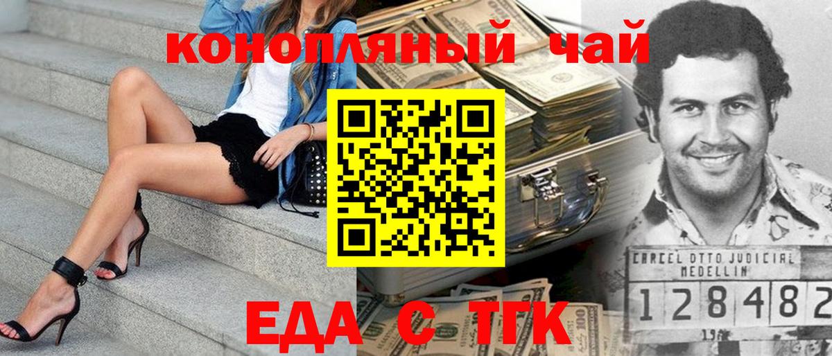 Печенье с ТГК марихуана  Вход с VPN  Лыткарино 