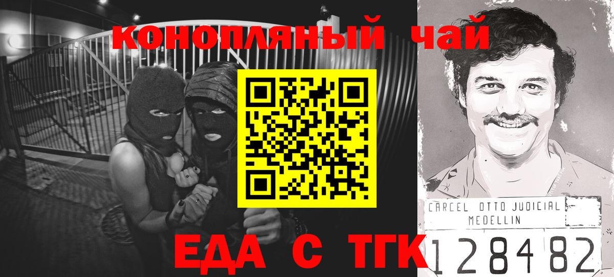 Печенье с ТГК конопля Лыткарино