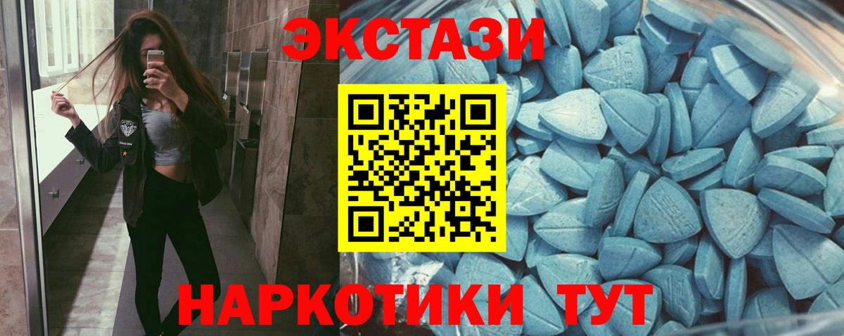 Лыткарино  ЭКСТАЗИ 99%  Ecstasy  Вход с VPN 