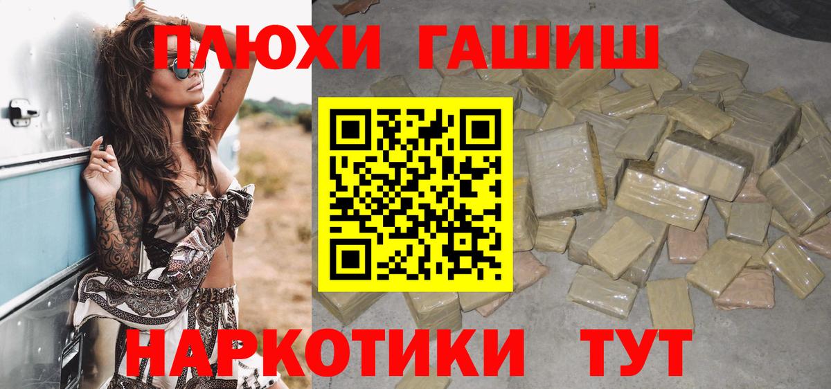 ГАШИШ hashish Лыткарино