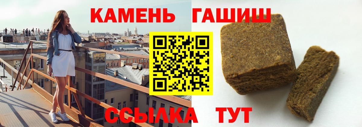 ГАШ  Гашиш 40% ТГК  ГАШИШ VHQ  Вход с VPN  Лыткарино 