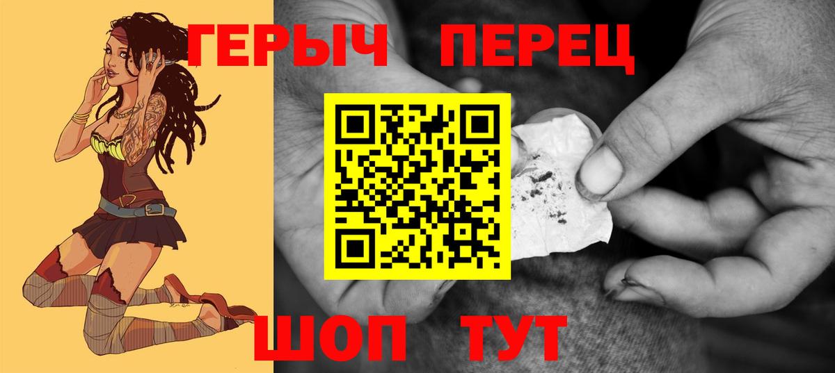 Героин  Вход с VPN  Лыткарино  Героин гречка 