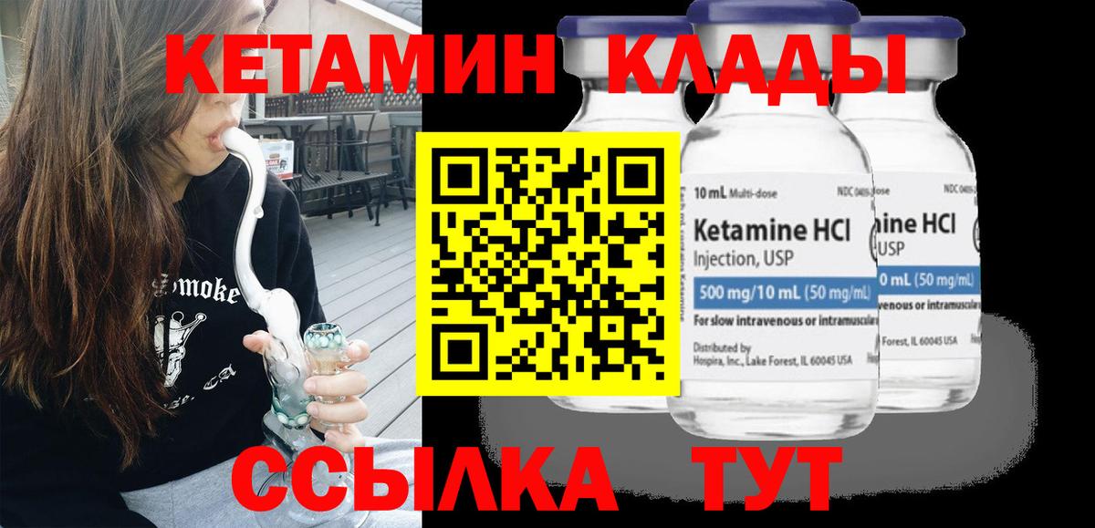 Лыткарино  КЕТАМИН ketamine  Вход с VPN 