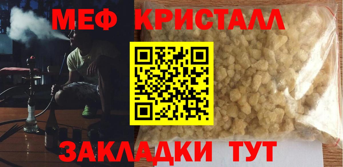 Мефедрон мяу мяу  закладка  Лыткарино  Мефедрон мяу мяу  Вход с VPN 