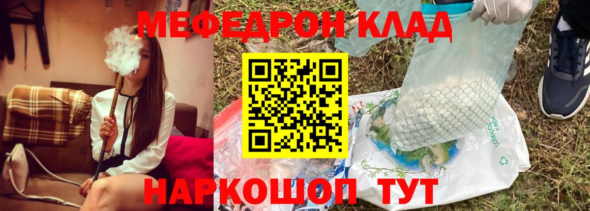 Меф мяу мяу мука Лыткарино