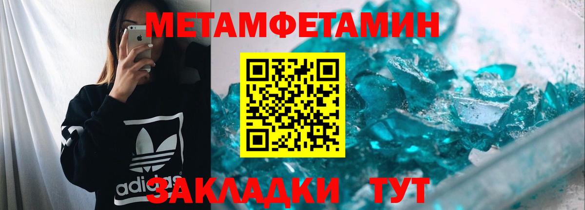 МЕТАМФЕТАМИН мет  Вход с VPN  Лыткарино 