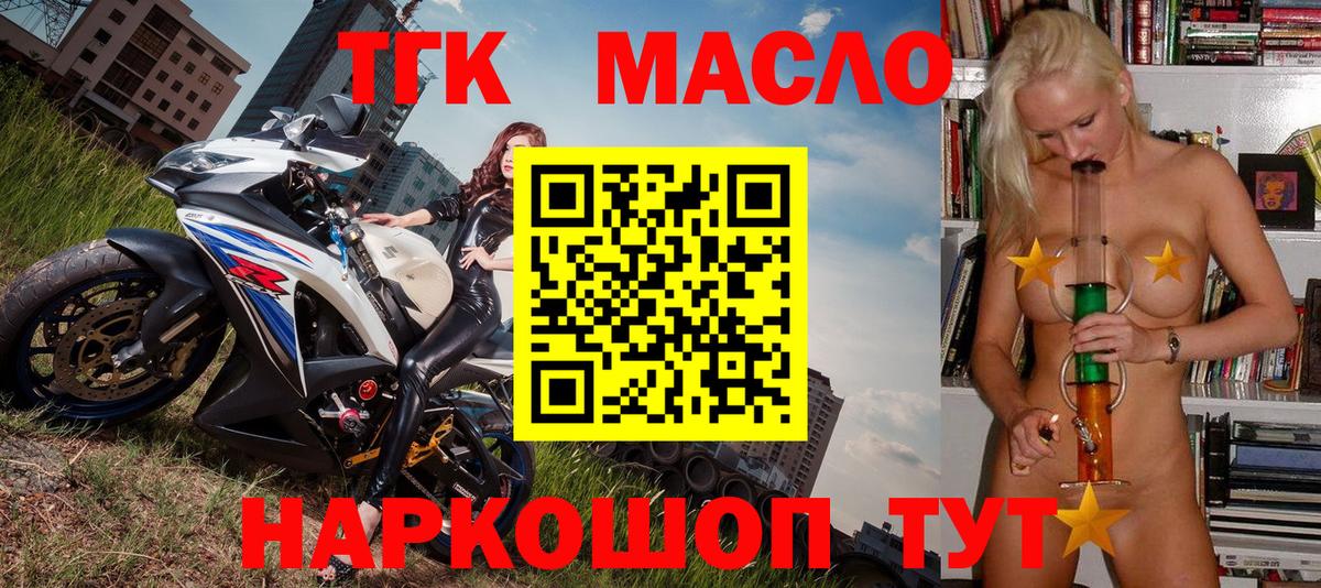 Лыткарино  ТГК THC oil  цена наркотик  Вход с VPN 
