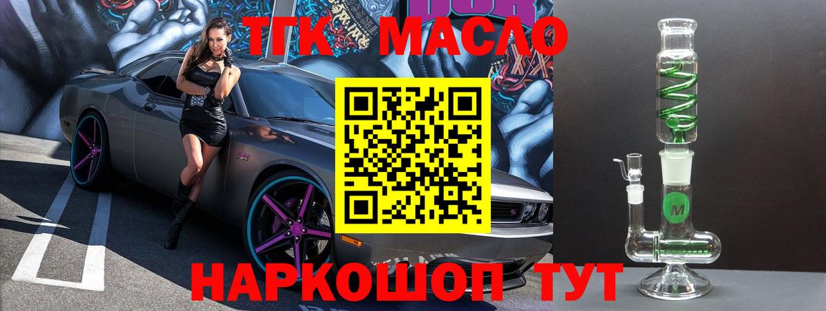 Дистиллят ТГК вейп Лыткарино