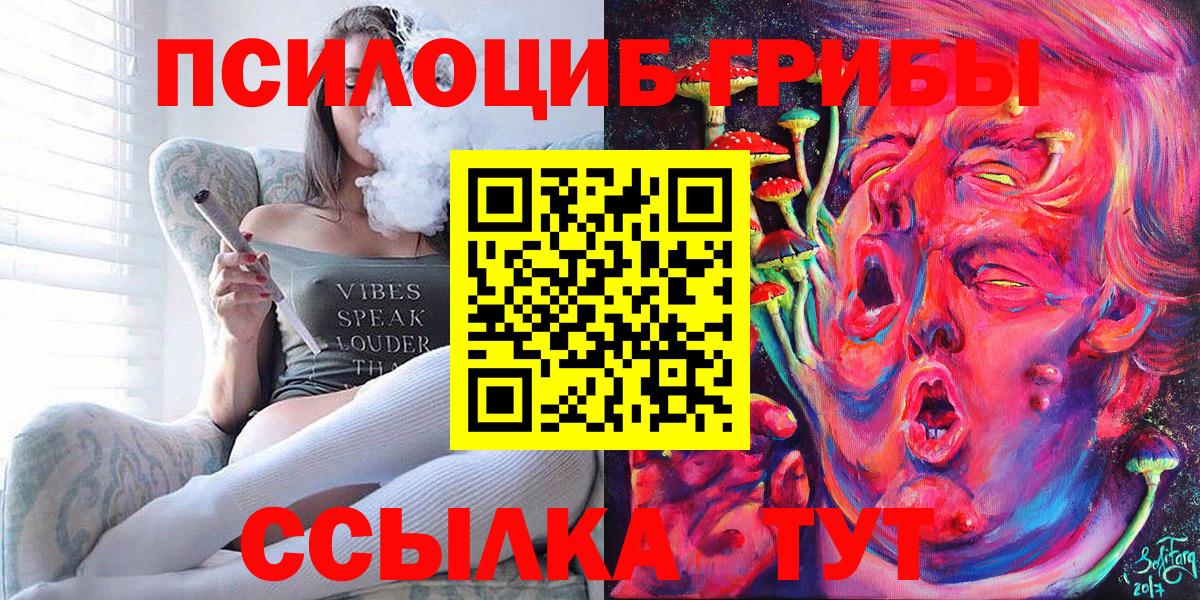 Галлюциногенные грибы Psilocybine cubensis  Вход с VPN  Лыткарино 